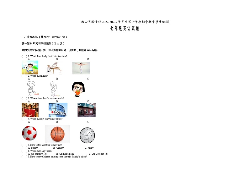 安徽省马鞍山市雨山实验学校2022-2023学年七年级上学期期中考试英语试题第1页