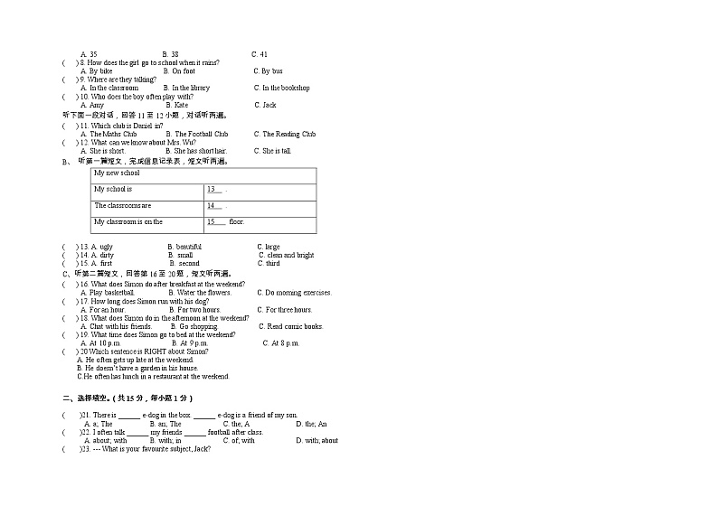 安徽省马鞍山市雨山实验学校2022-2023学年七年级上学期期中考试英语试题第2页