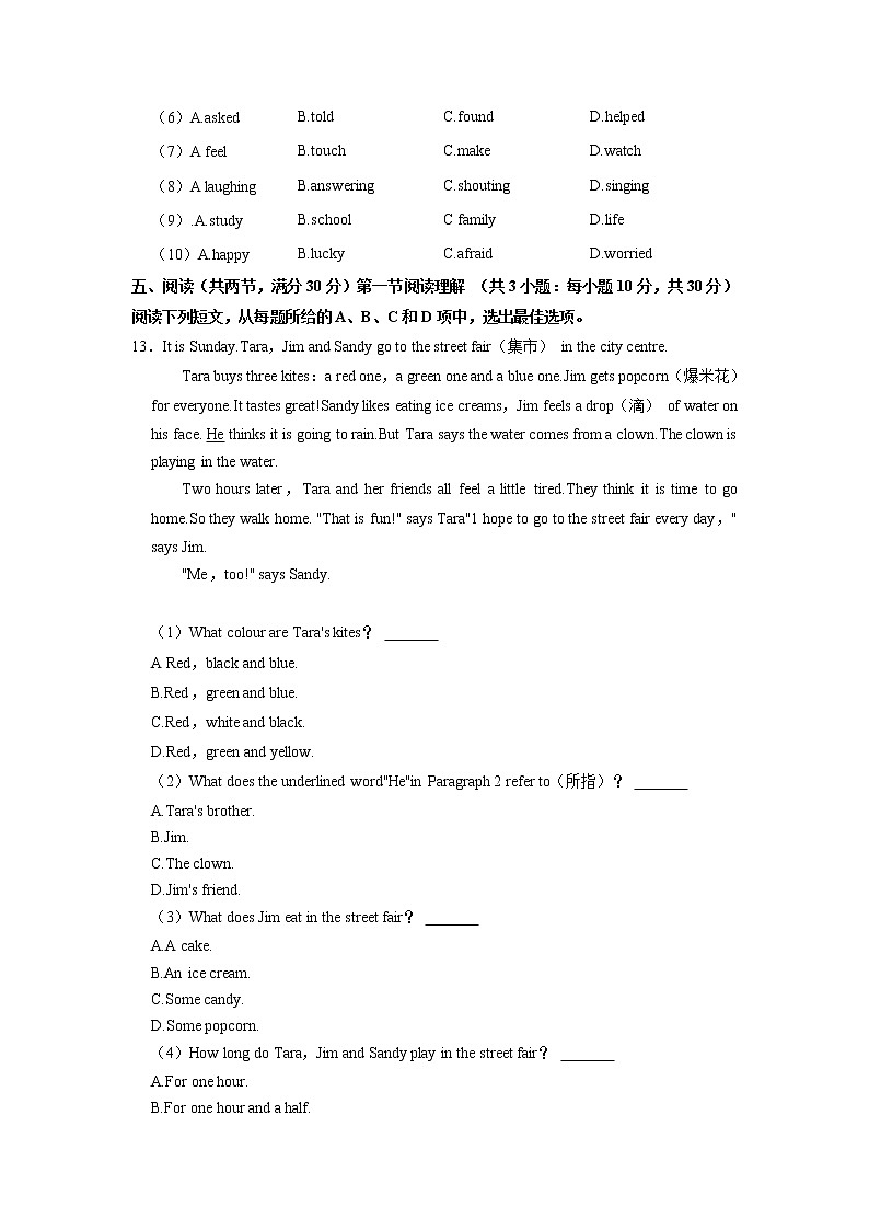 广东省广州南方学院番禺附属中学2022-2023学年七年级上学期期中英语试题第3页
