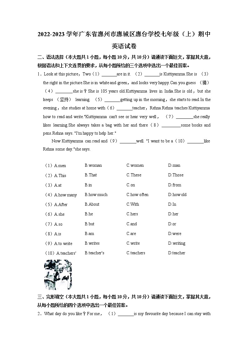 广东省惠州市惠台学校2022-2023学年七年级上学期期中考试英语试卷第1页