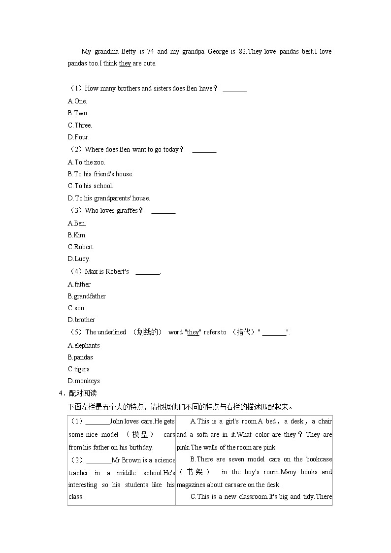 广东省惠州市惠台学校2022-2023学年七年级上学期期中考试英语试卷第3页