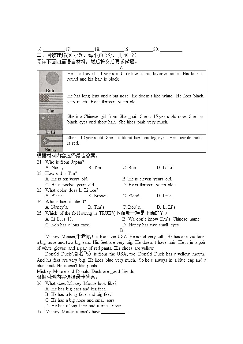 河南省周口市太康县2022-2023学年七年级上学期期中英语试题+第2页