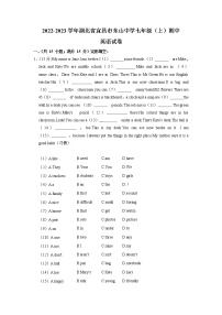 湖北省宜昌市东山中学2022-2023学年七年级（上学期）期中英语试卷（含答案）