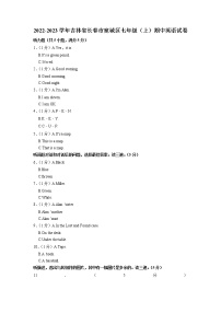 吉林省长春市宽城区2022-2023学年七年级上学期期中英语试卷（含答案）