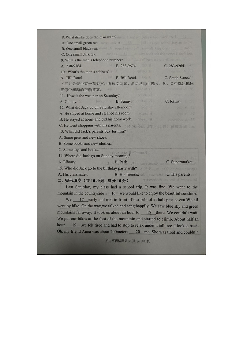 山东省淄博市临淄区2022-2023学年七年级上学期期中考试英语试题第2页