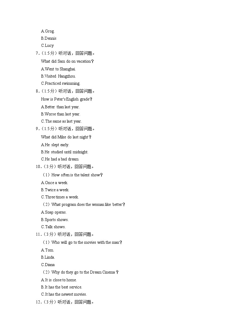 福建省厦门市思明区金鸡亭中学2022-2023学年八年级上学期期中英语试卷(含答案)第2页