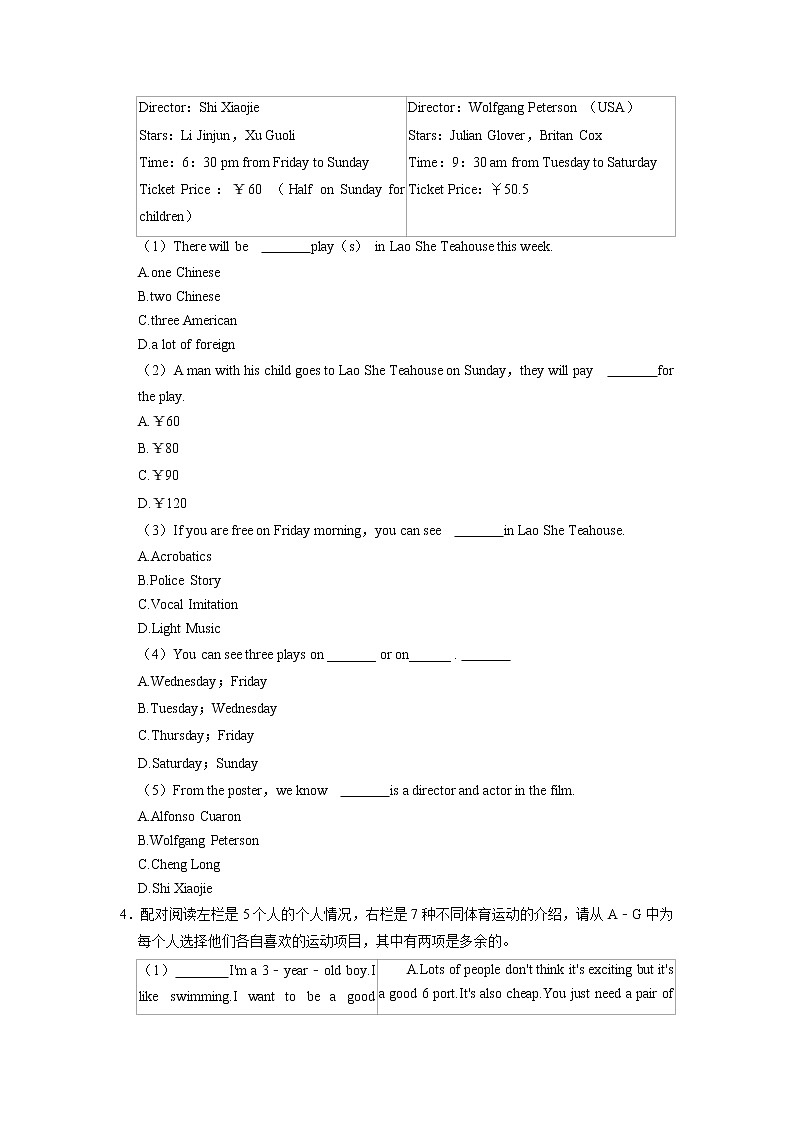 广东省惠州市惠阳区崇雅中学2022-2023学年八年级上学期期中考试英语试卷第3页