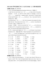 甘肃省兰州三十五中2022-2023学年九年级（上学期）期中英语试卷（含答案）