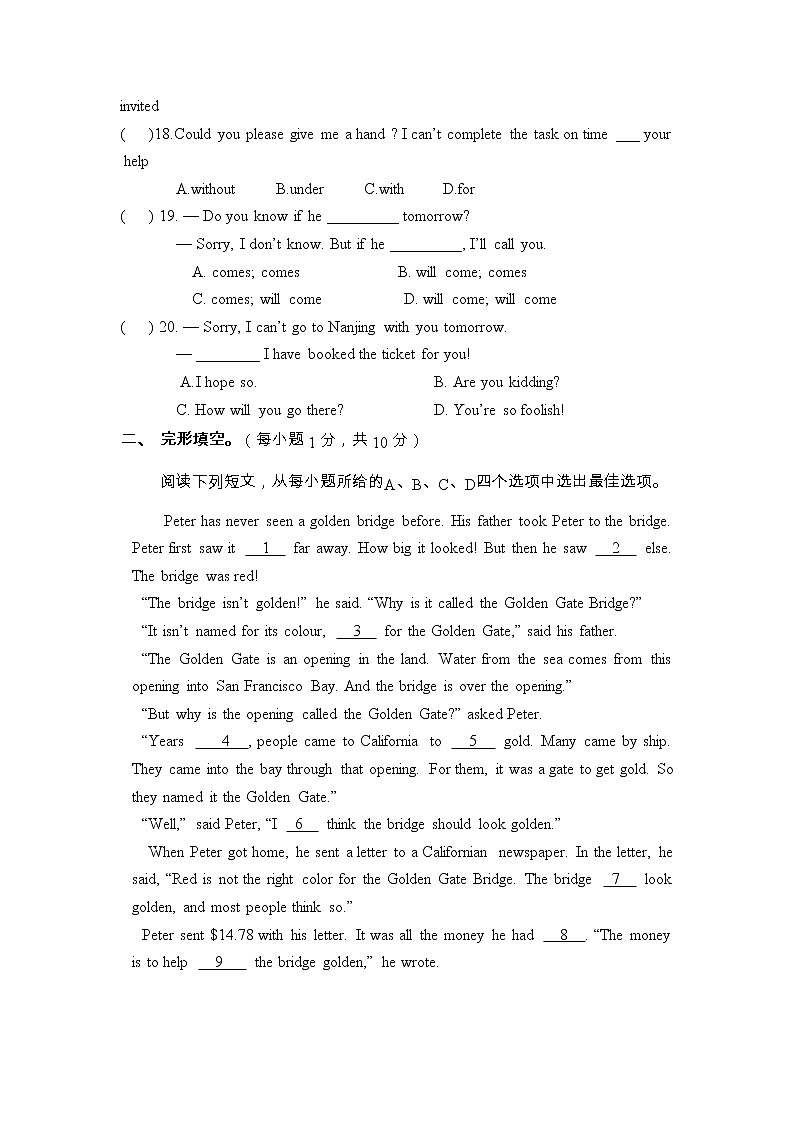广东省佛山市谢边南桥学校2022-2023学年九年级上学期期中测试英语试卷第3页