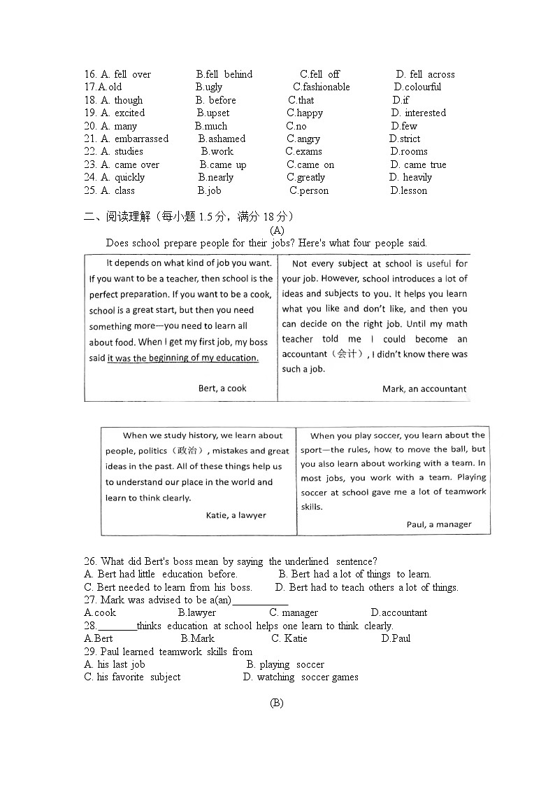 辽宁省沈阳市第七中学2022-2023学年九年级上学期期中考试 英语02