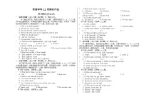 辽宁省沈阳市第一三四中学2022-2023学年九年级上学期期中英语试卷