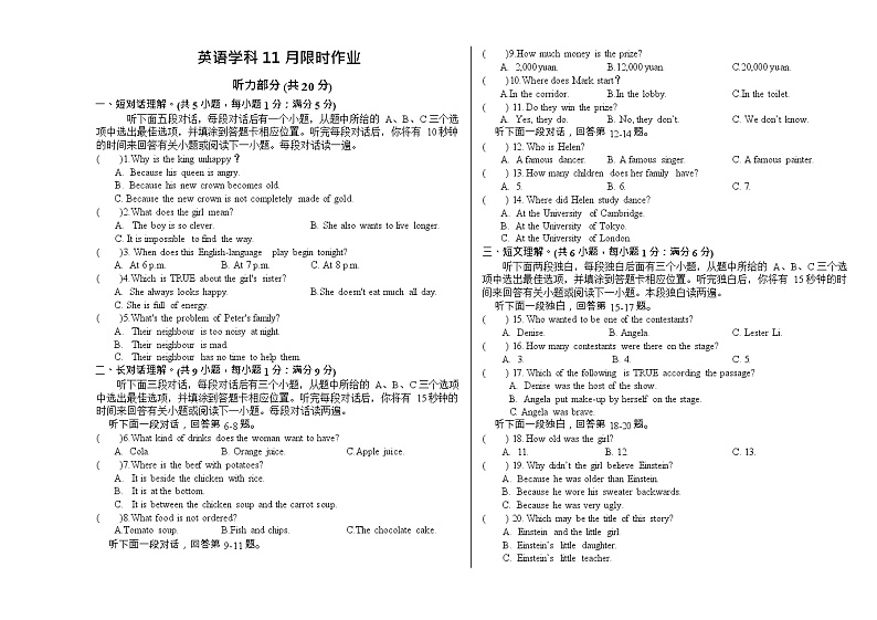 辽宁省沈阳市第一三四中学2022-2023学年九年级上学期期中英语试卷第1页