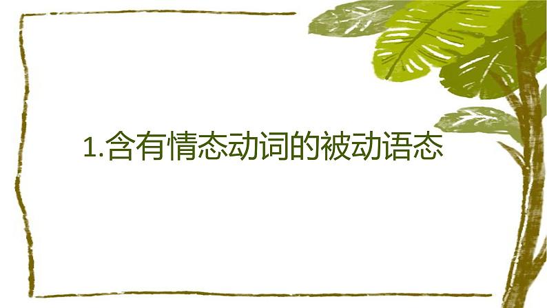 人教新目标(Go for it) 九年级全册Unit7 语法专题讲解课件03