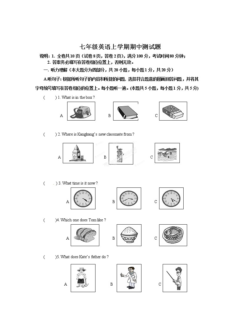 06.七年级上学期期末质量检测英语试题第1页