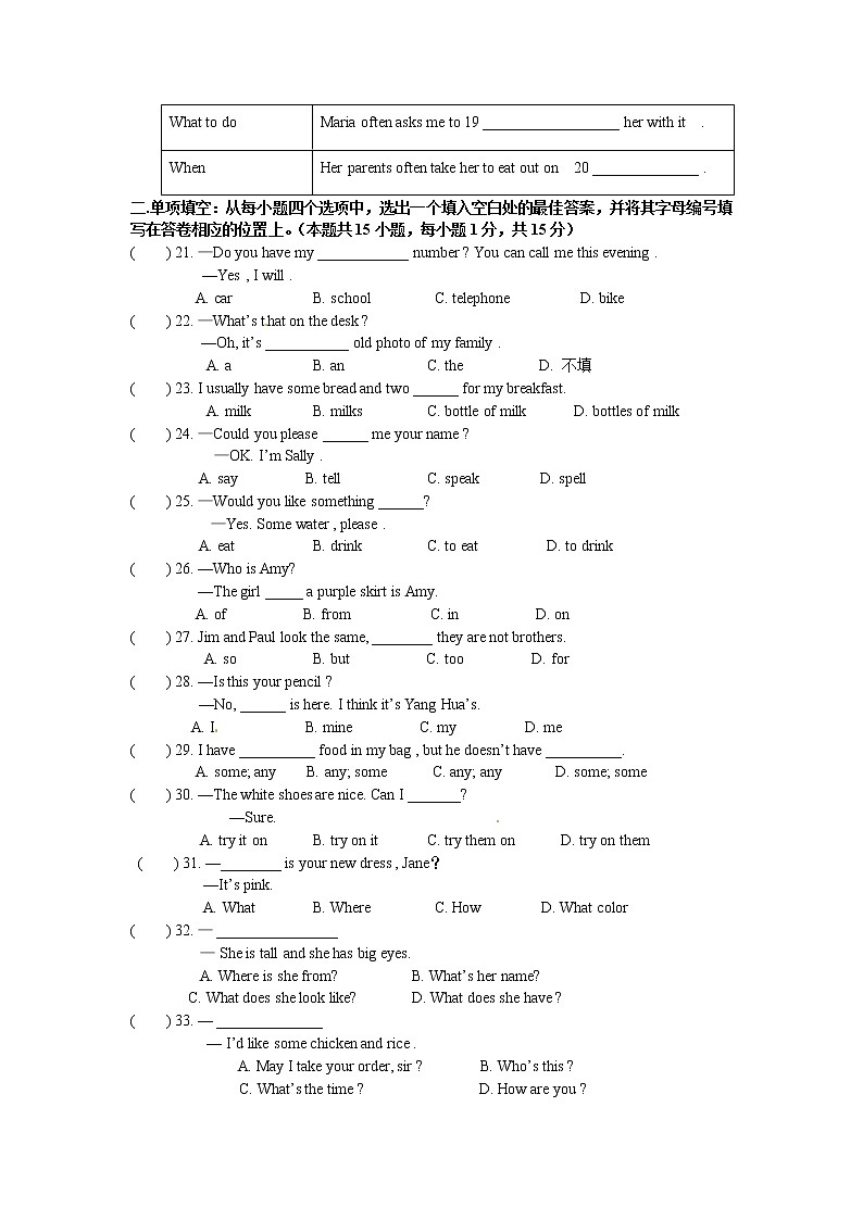 06.七年级上学期期末质量检测英语试题第3页