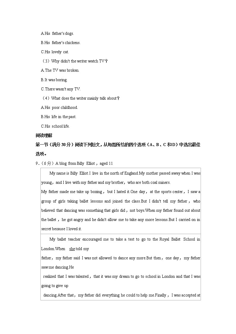 浙江省杭州市建兰中学2022-2023学年九年级上学期学生素养调研英语试题(含答案)第3页