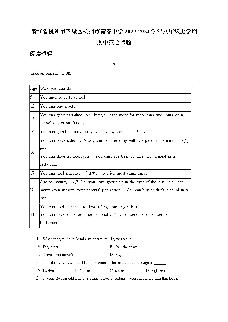 浙江省杭州市下城区杭州市青春中学2022-2023学年八年级上学期期中英语试卷(含答案)第1页