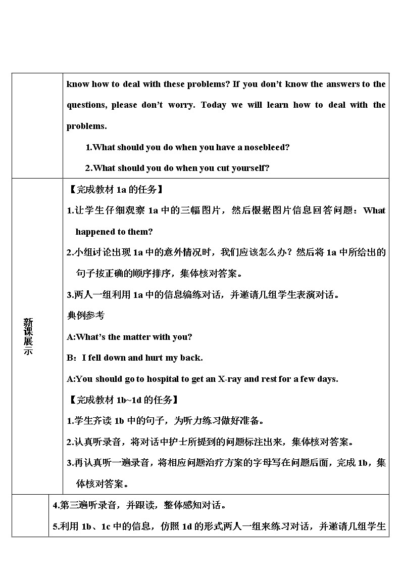 人教八英下 Unit 1 第3课时(B 1a-1d) PPT课件+导学案02
