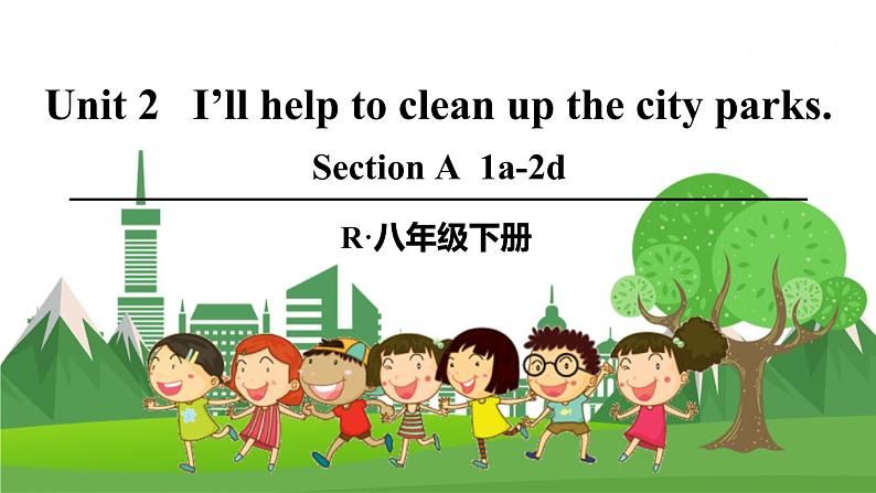 人教八英下 Unit 2 第1课时(A 1a-2d) PPT课件+导学案01