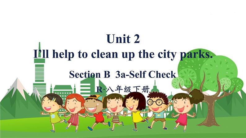 人教八英下 Unit 2 第5课时(B 3a-Self Check) PPT课件+导学案01
