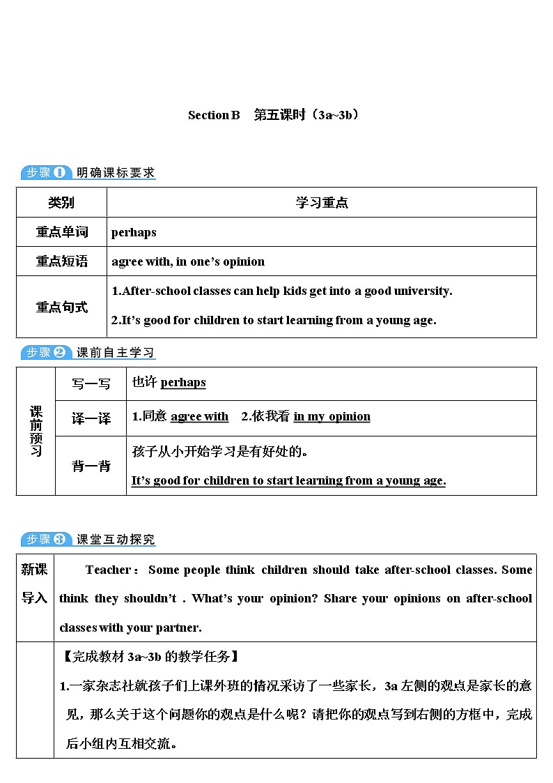 人教八英下 Unit 4 第5课时(B 3a-Self Check) PPT课件+导学案01