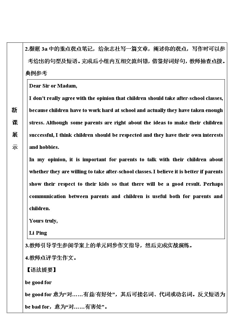 人教八英下 Unit 4 第5课时(B 3a-Self Check) PPT课件+导学案02