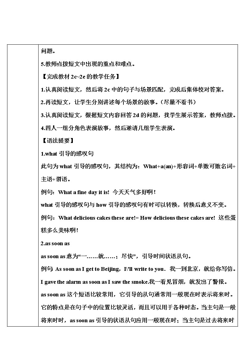 人教八英下 Unit 6 第4课时(B 2a-2e) PPT课件+导学案03