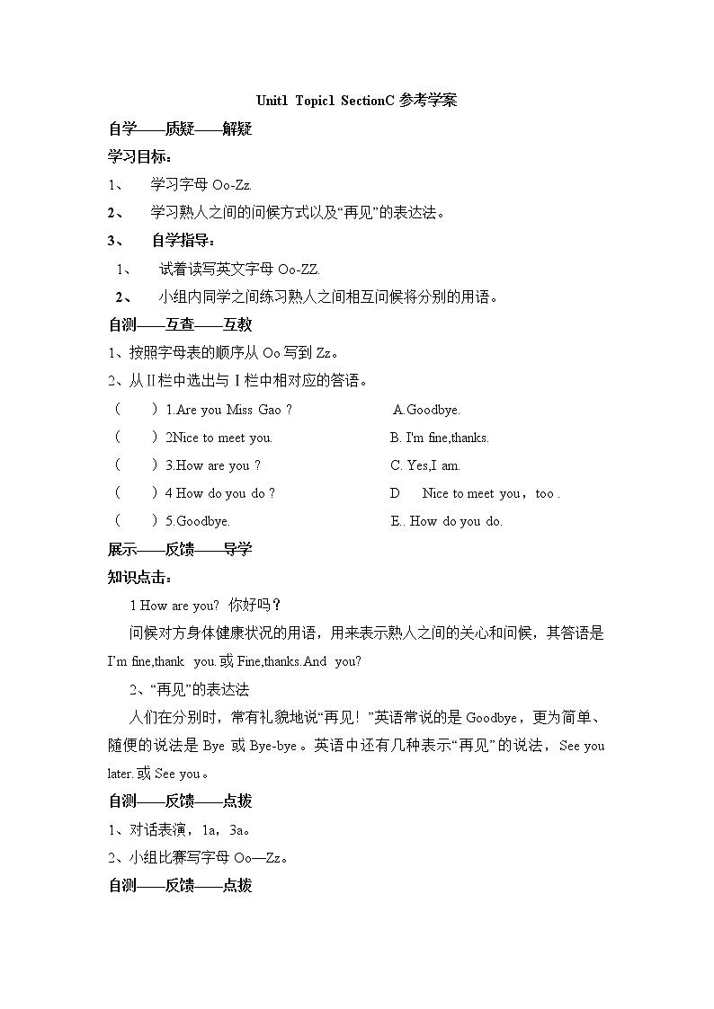 Unit1 Making new friends__Topic1__SectionC参考学案01