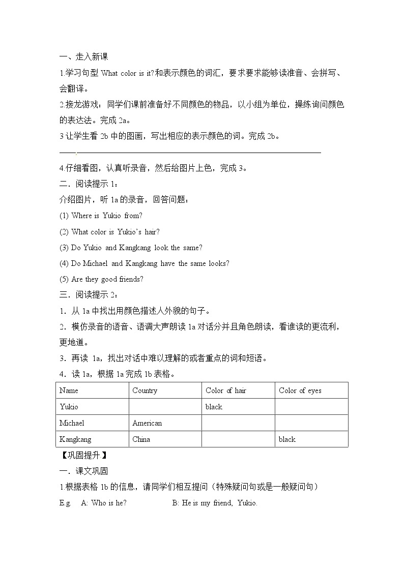 Unit2 Looking different_Topic2_SectionA_精品学案02
