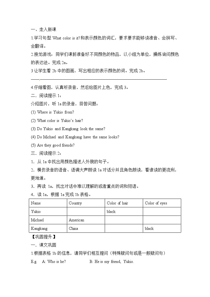 Unit2 Looking different_Topic2_SectionA_精品学案第2页