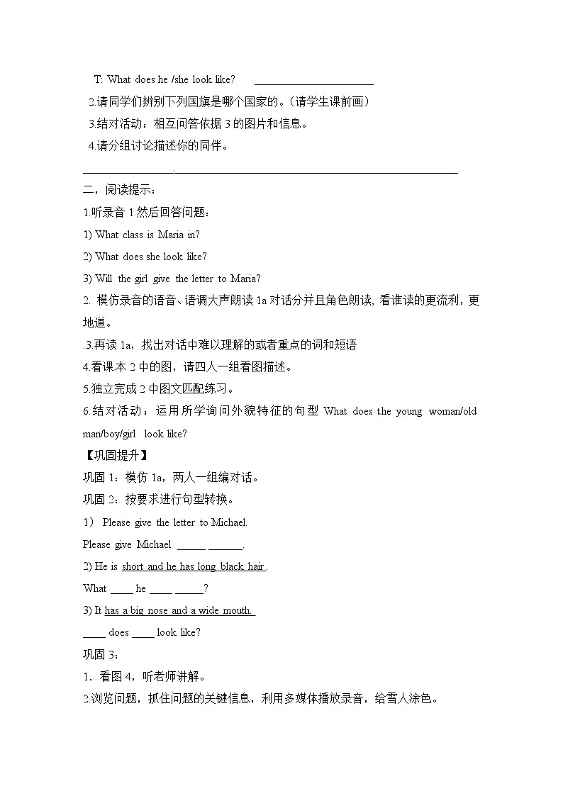 Unit2 Looking different_Topic2_SectionB_精品学案第2页