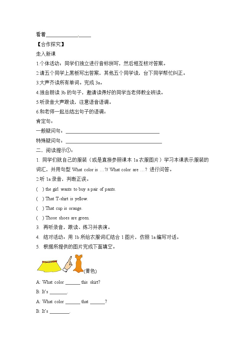 Unit2 Looking different_Topic2_SectionC_精品学案第2页