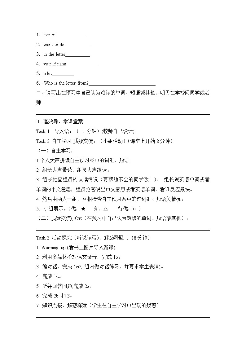 Unit3 Getting together _Topic1_SectionB_精品学案第2页