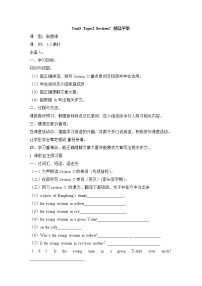 仁爱科普版七年级上册Topic 2 What do your parents do?学案