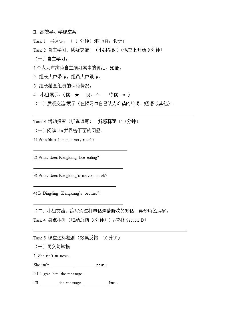 Unit4 Having fun _Topic2_SectionD_精品学案第2页