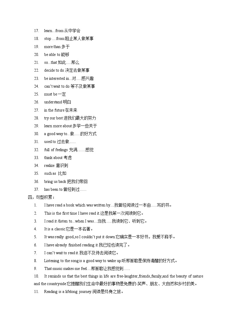 八下Unit 8 Have you read Treasure Island yet?-初中八年级英语下学期单元主题写作第2页