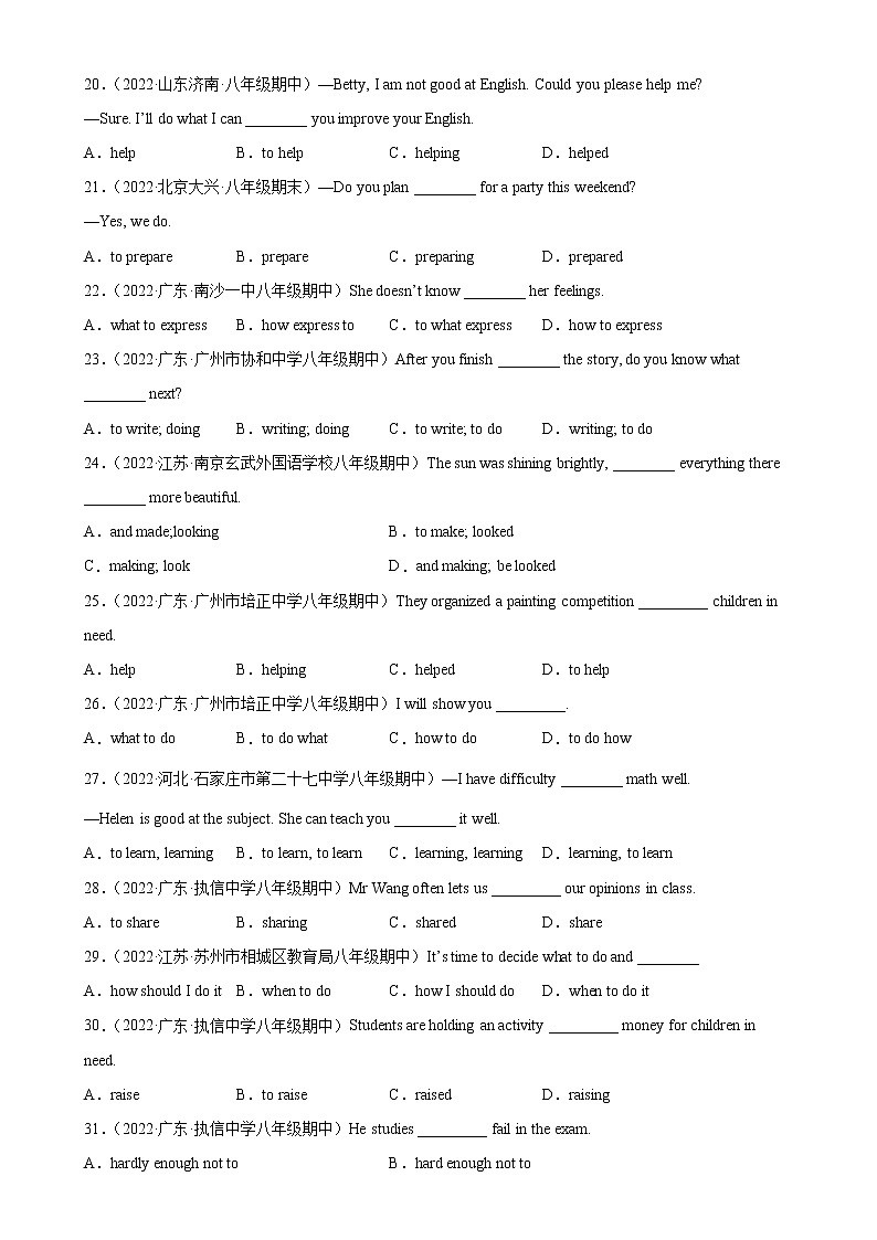 专题15 重点语法动词不定式100题 牛津译林版八年级下学期期末复习 查缺补漏冲刺满分第3页