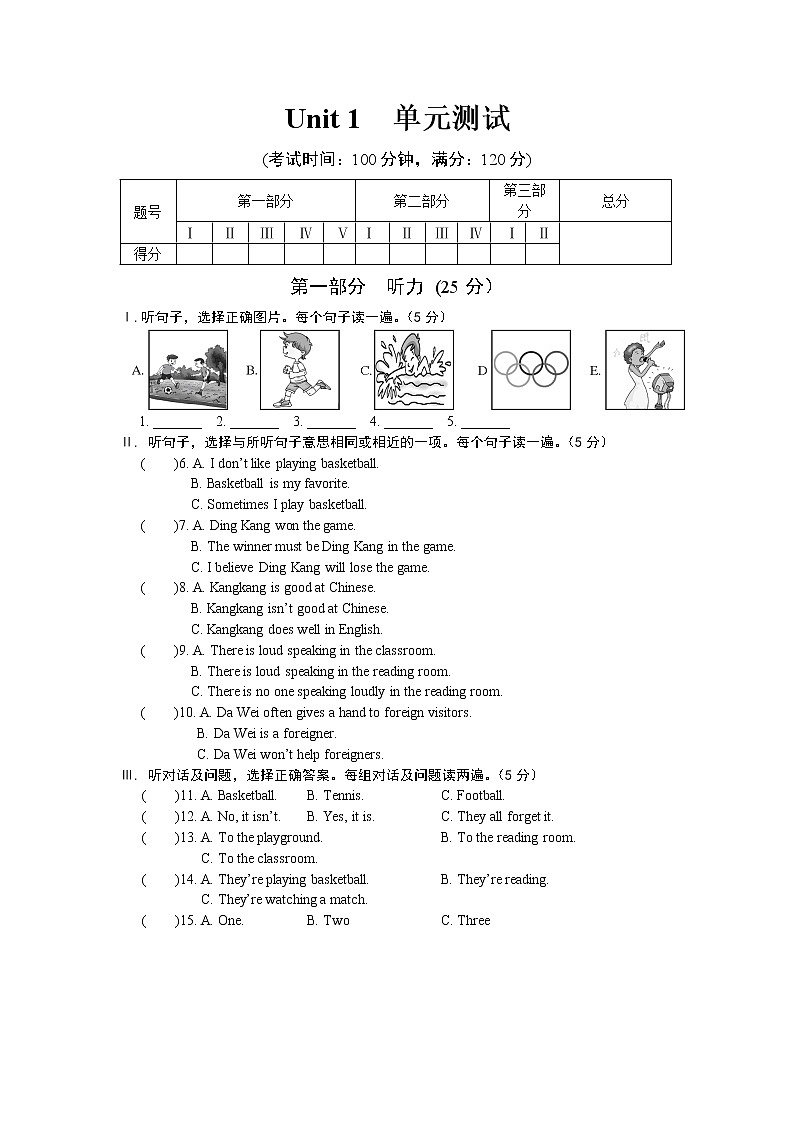 Unit 1 单元测试第1页