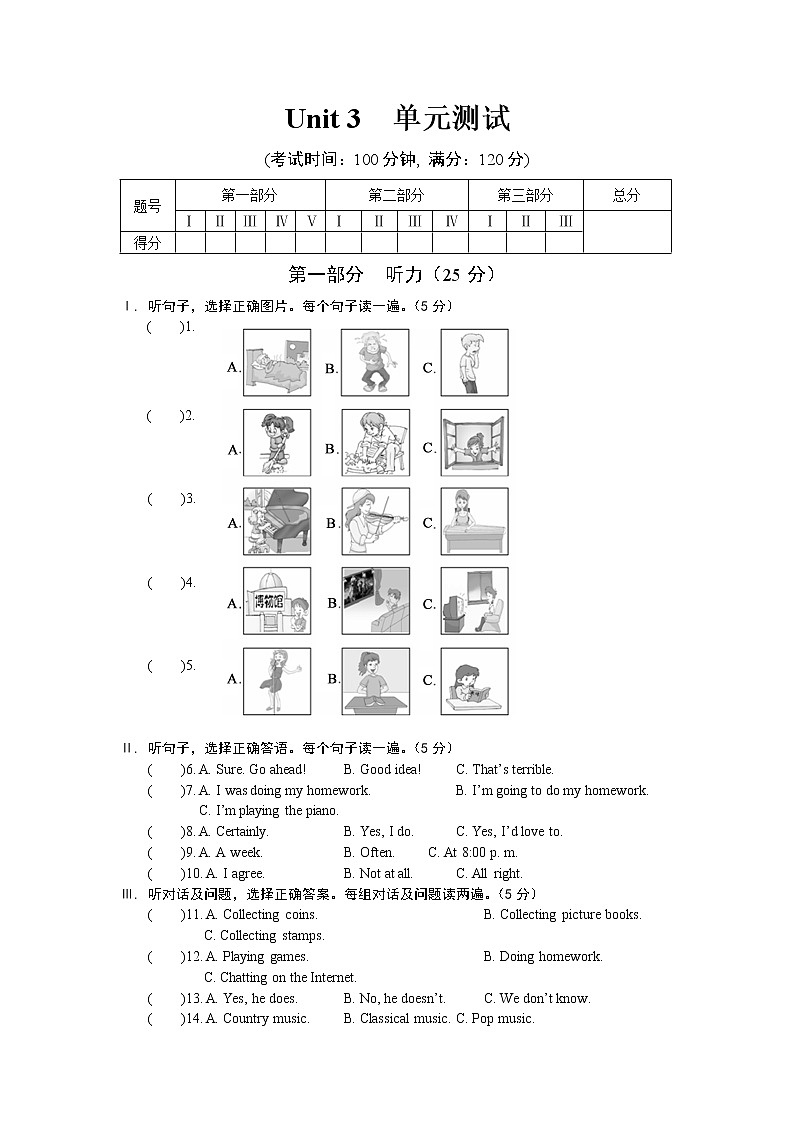 Unit 3  單元測試第1頁