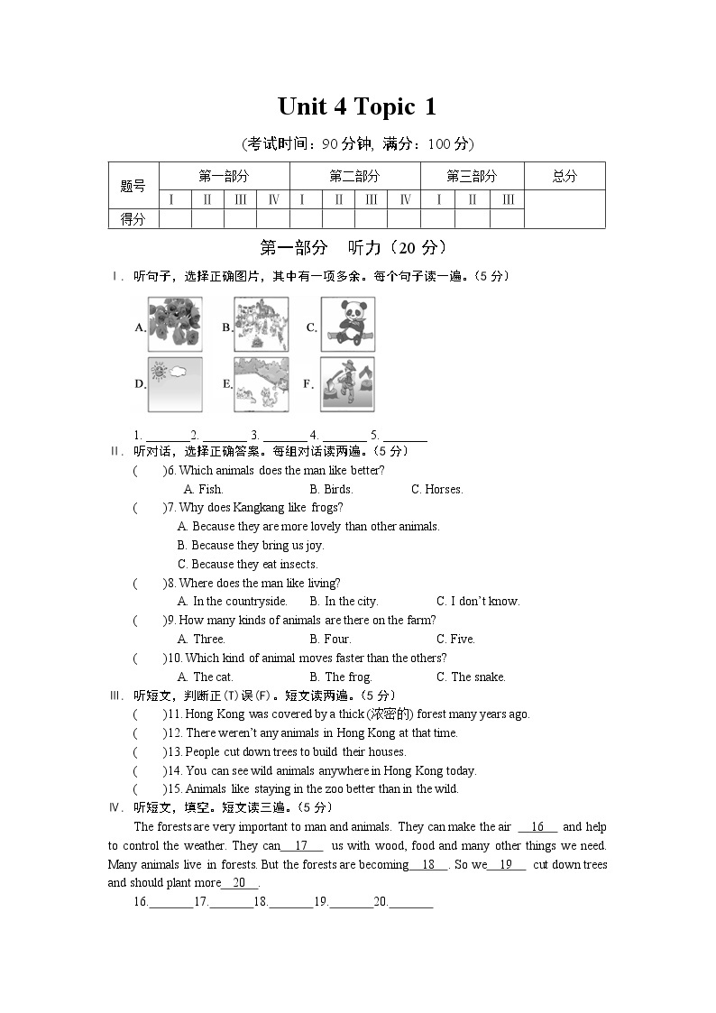 unit 4 Having fun topic 1测试题01