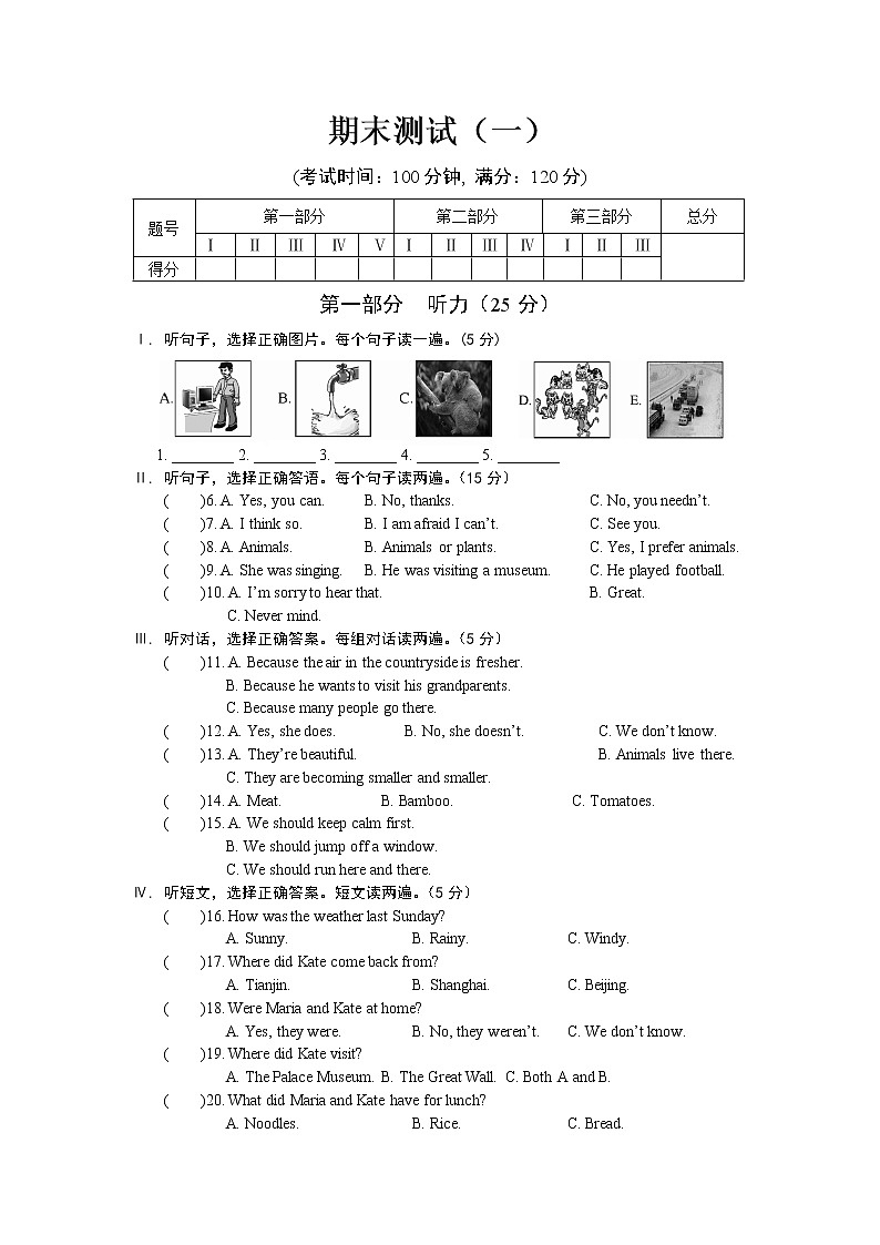 仁爱科普版七年级上册期末测试一01