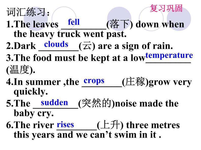 Unit7 Seasons Grammar课件 译林版英语八年级上册03