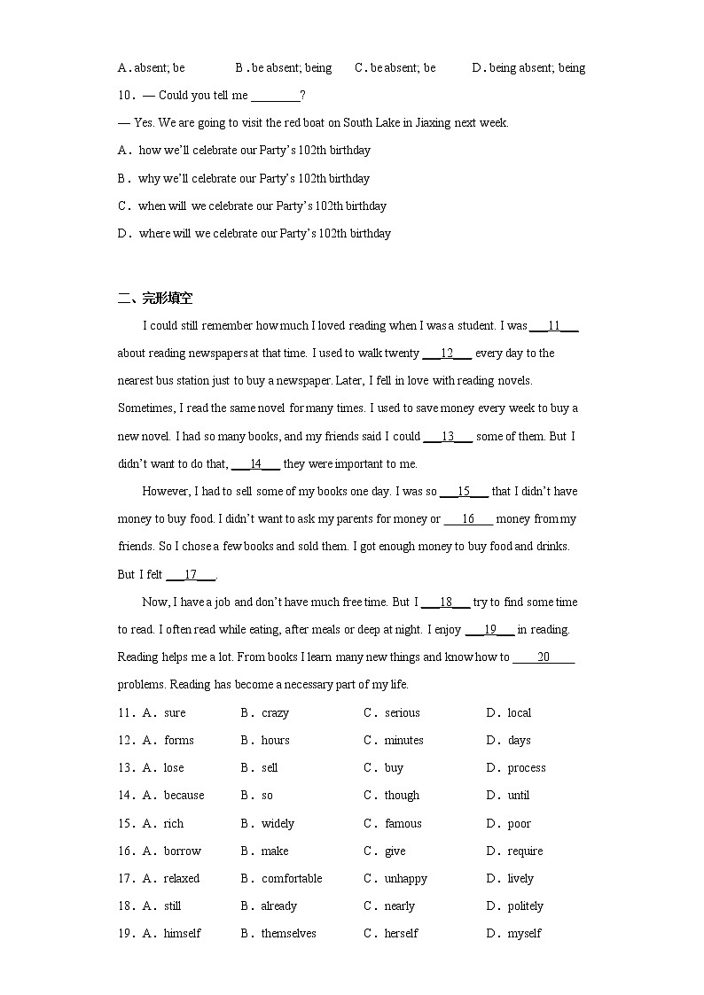 山东省菏泽市郓城县2022-2023学年九年级上学期期中考试英语试题(含答案)第2页