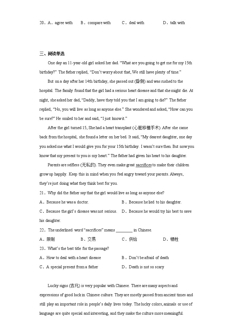 山东省菏泽市郓城县2022-2023学年九年级上学期期中考试英语试题(含答案)第3页