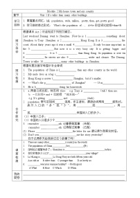 初中英语外研版 (新标准)八年级上册Unit 1 It's taller than many other buildings.学案设计