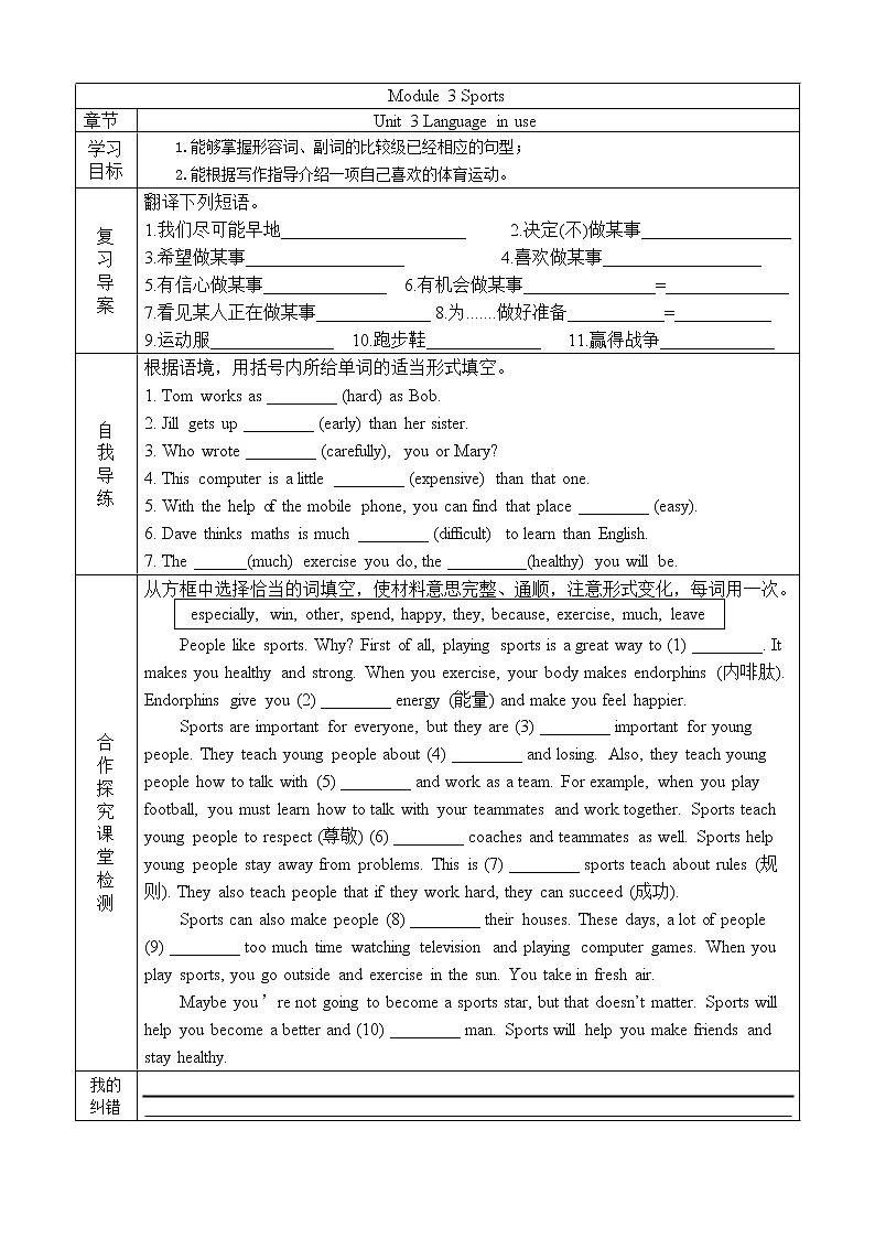 2022-2023学年度第一学期外研社八年级英语同步课程Module 3 Unit 3 导案 学案01