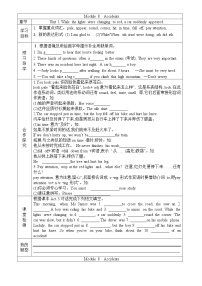 初中英语外研版 (新标准)八年级上册Module 8 AccidentsUnit 1 While the car were changing to red a car suddenly appeare