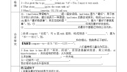 初中英语外研版 (新标准)八年级上册Unit 2 The weather is fine all year round.学案