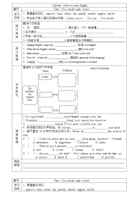 外研版 (新标准)八年级上册Unit 2  You should smile at her.导学案