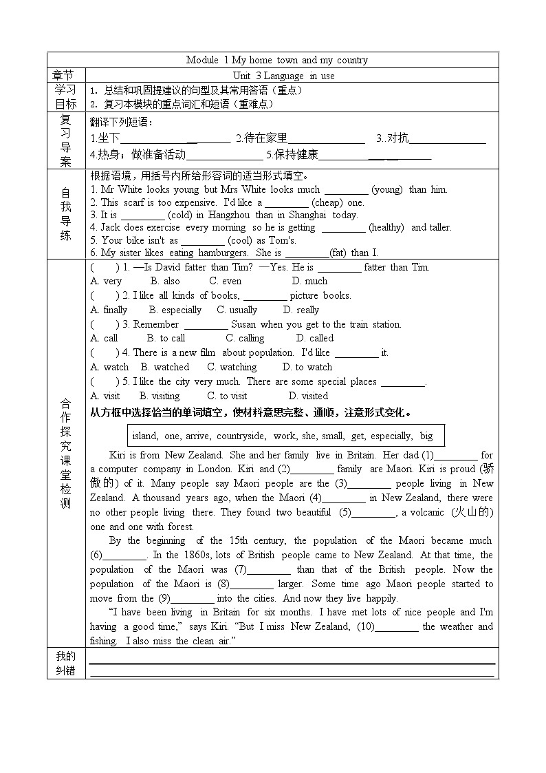 2022-2023学年度第一学期外研社八年级英语同步课程Module2 Unit3 导案 学案01